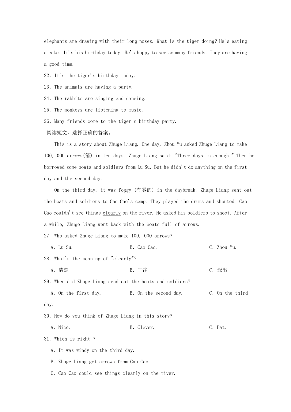 2022-2023年广东省茂名市化州市六年级下册期中英语试卷及答案.pdf_第3页
