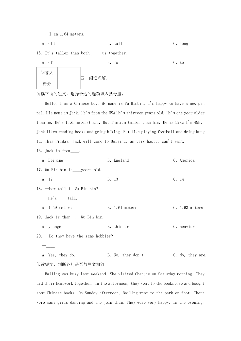 2022-2023年广东省汕尾市海丰县附城镇六年级下册5月月考英语试卷及答案.pdf_第2页