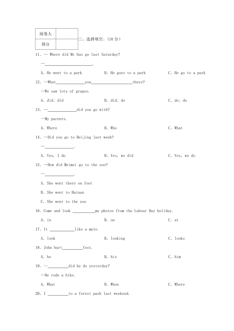 2022-2023年广东省汕尾市海丰县六年级下册期中英语试卷及答案.pdf_第2页