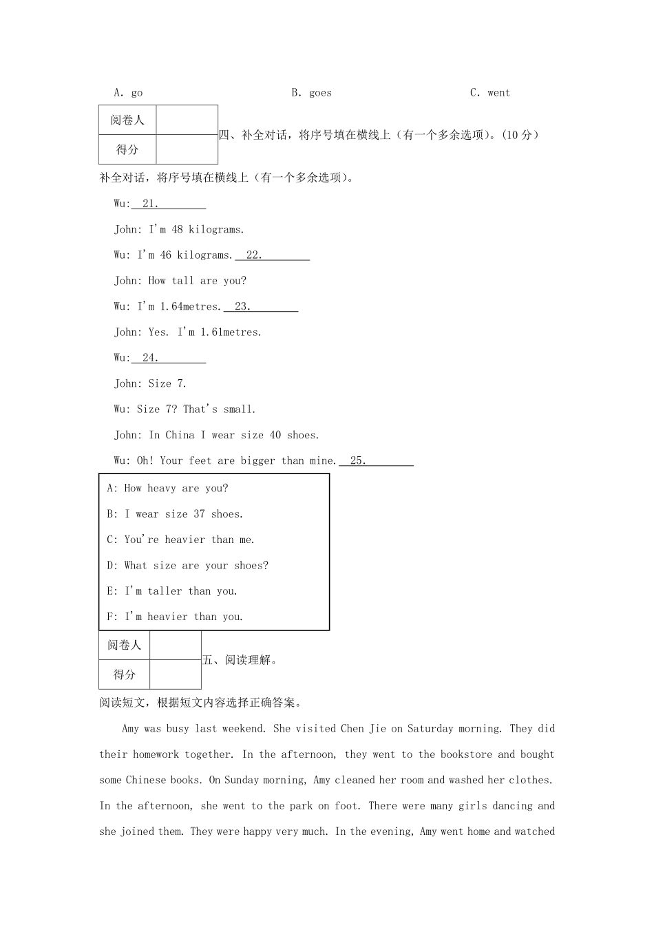 2022-2023年广东省汕尾市海丰县六年级下册期中英语试卷及答案.pdf_第3页