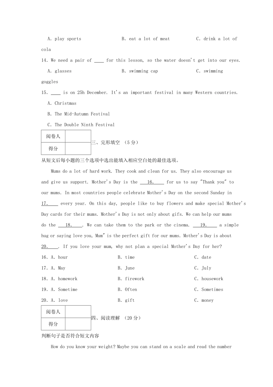 2022-2023年广东省深圳市宝安区六年级下册期末英语试卷及答案.pdf_第2页