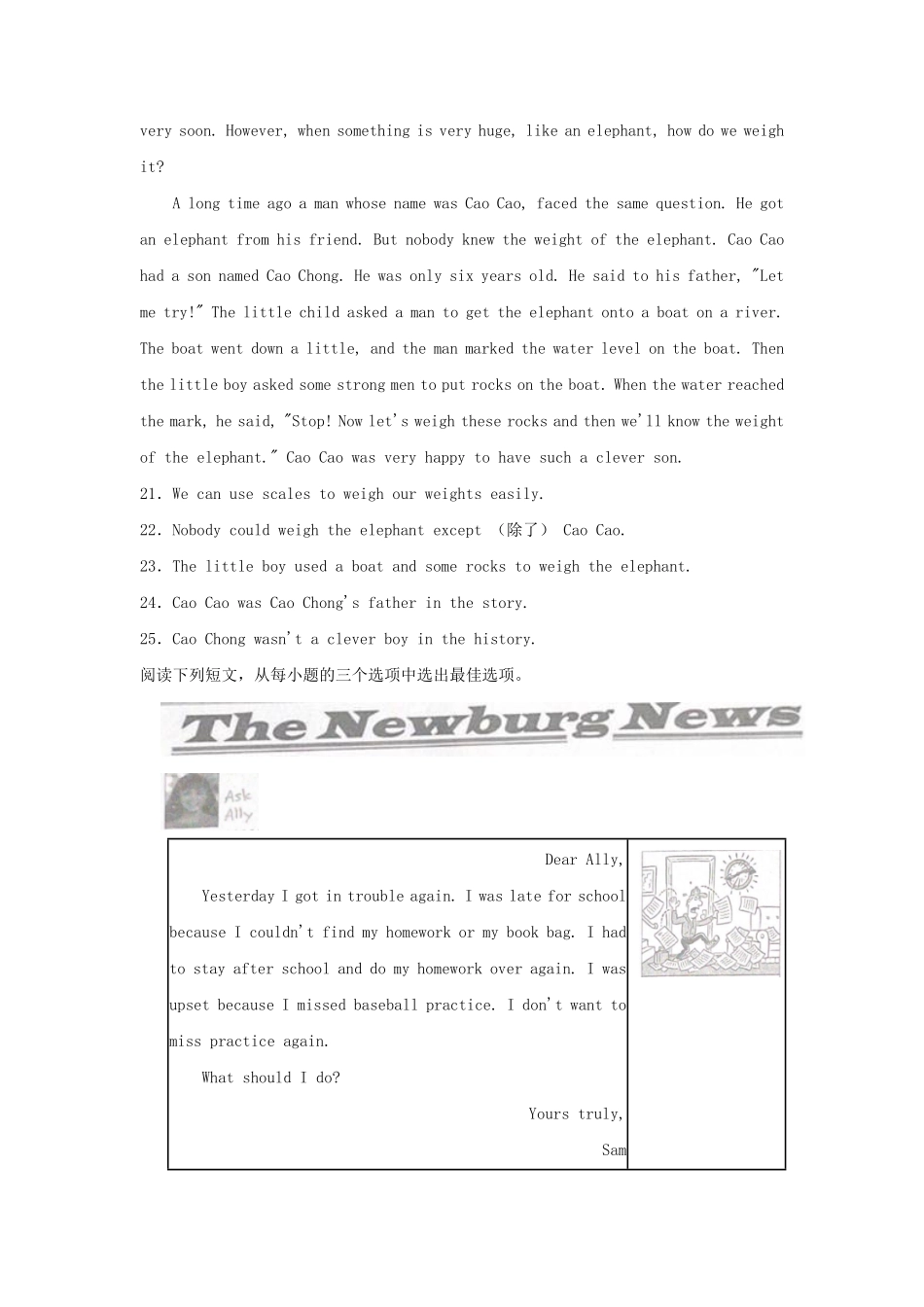 2022-2023年广东省深圳市宝安区六年级下册期末英语试卷及答案.pdf_第3页