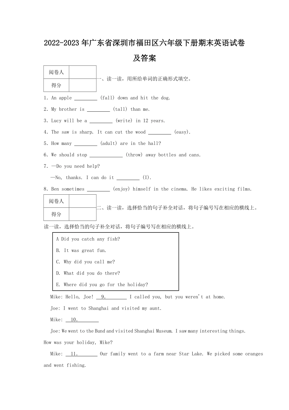 2022-2023年广东省深圳市福田区六年级下册期末英语试卷及答案.pdf_第1页