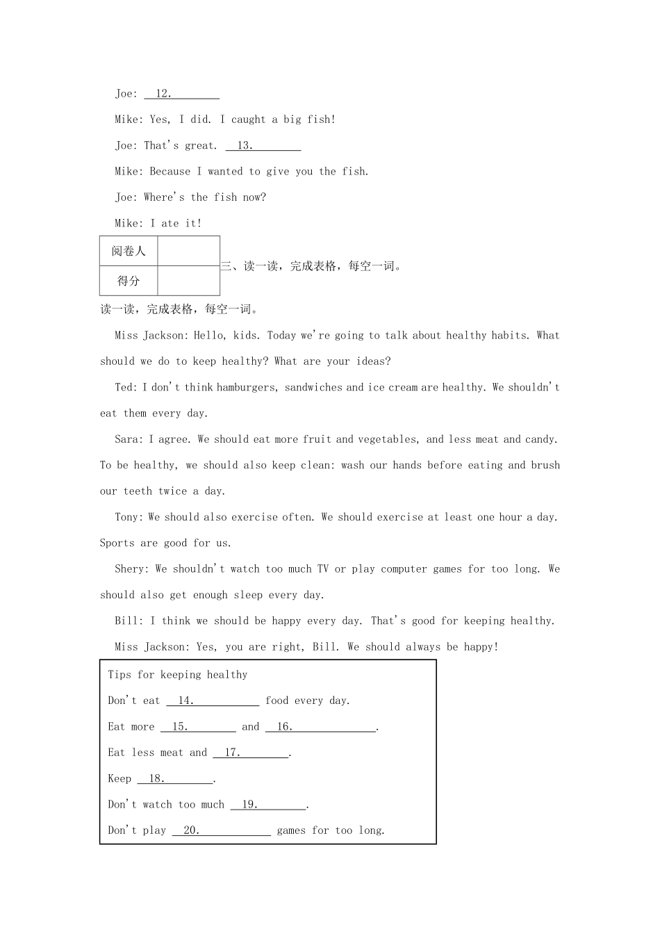 2022-2023年广东省深圳市福田区六年级下册期末英语试卷及答案.pdf_第2页