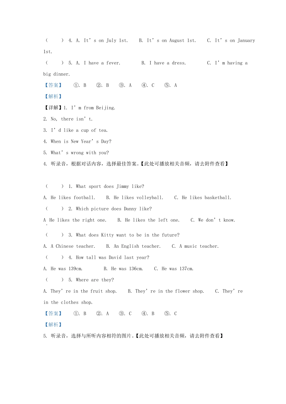 2022-2023年广东省深圳市龙岗区六年级下册期末英语试卷及答案(沪教牛津版).pdf_第3页