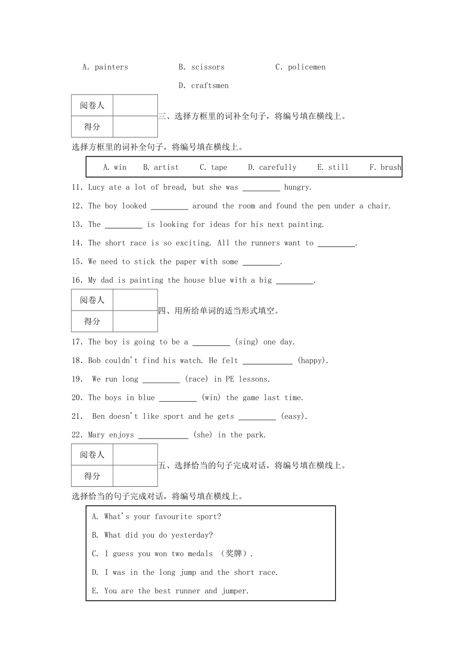 2022-2023年广东省深圳市龙岗区六年级下册英语月考试卷及答案.pdf_第2页