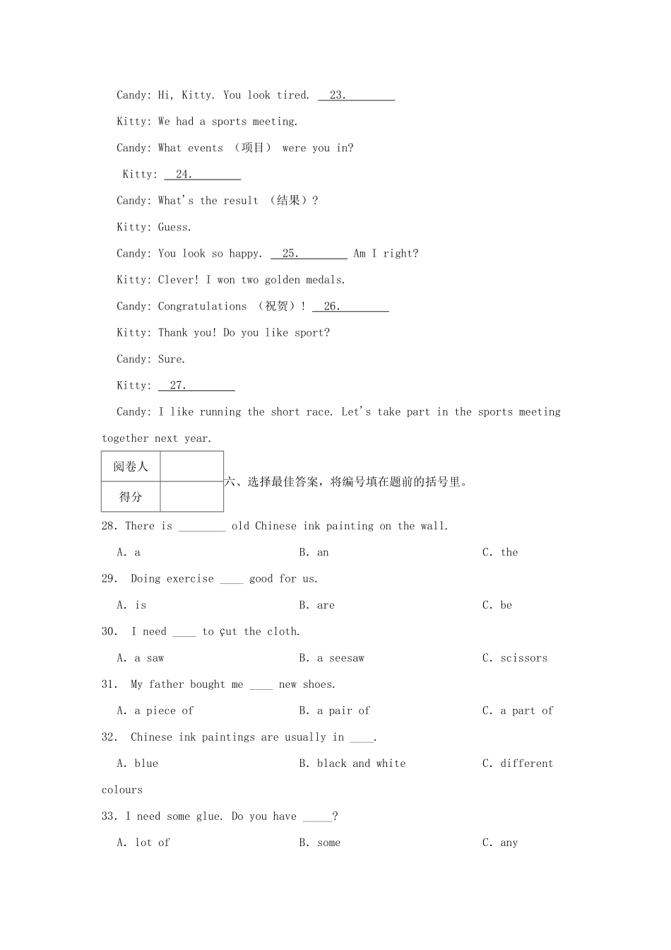 2022-2023年广东省深圳市龙岗区六年级下册英语月考试卷及答案.pdf_第3页