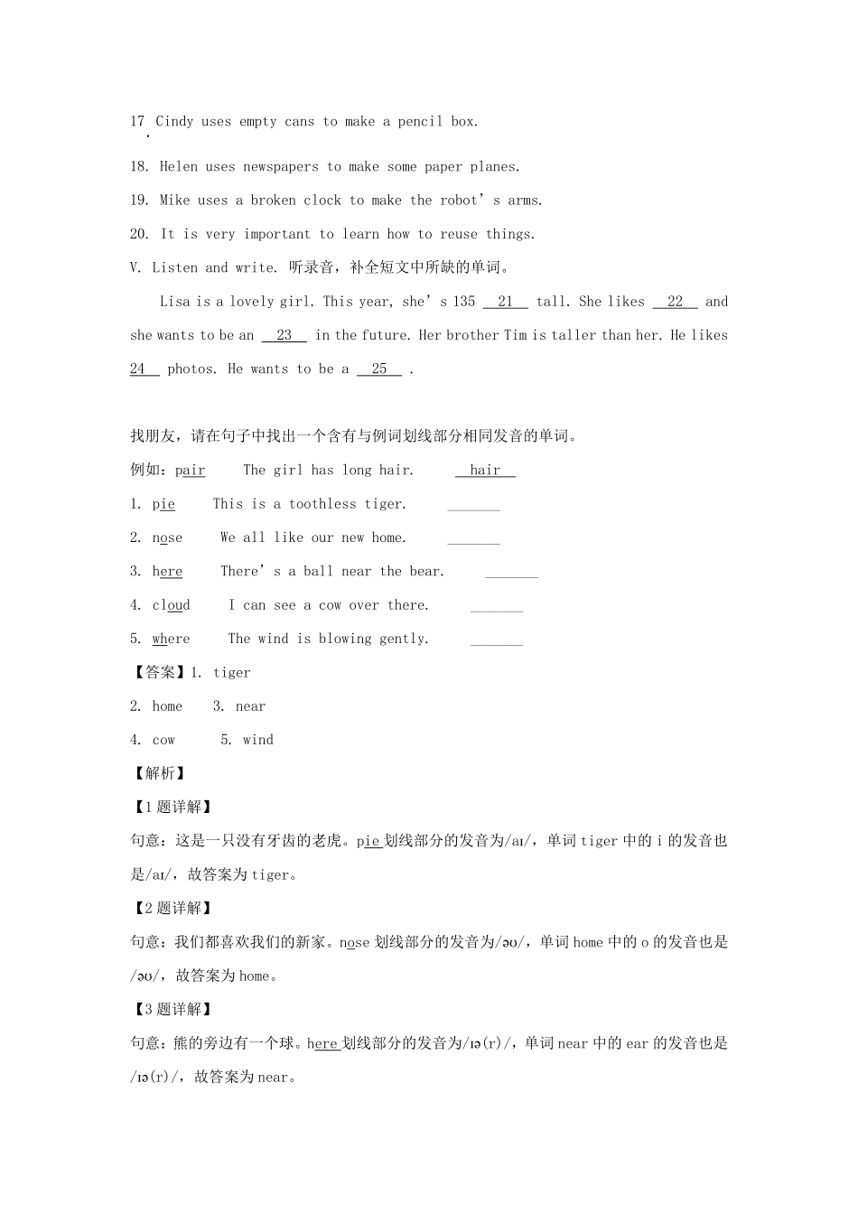 2022-2023年广东省深圳市龙华区六年级下册期末英语试卷及答案(沪教牛津版).pdf_第2页