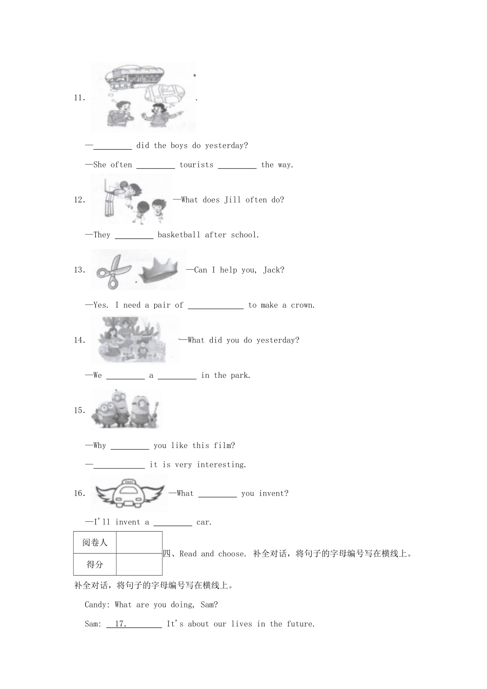 2022-2023年广东省深圳市龙华区六年级下册期末英语试卷及答案.pdf_第2页
