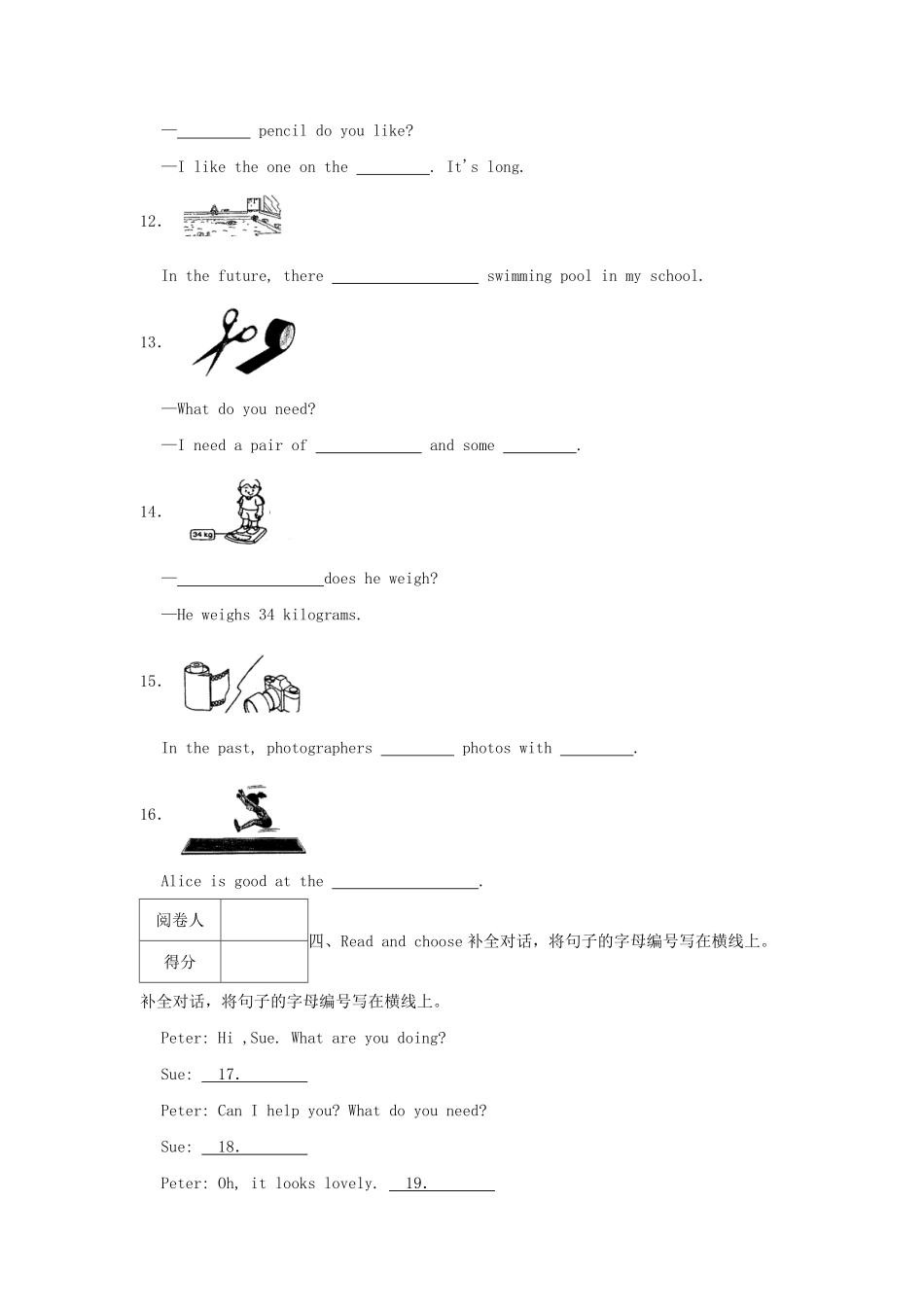 2022-2023年广东省深圳市龙华区六年级下册期末英语试卷及答案A卷.pdf_第2页