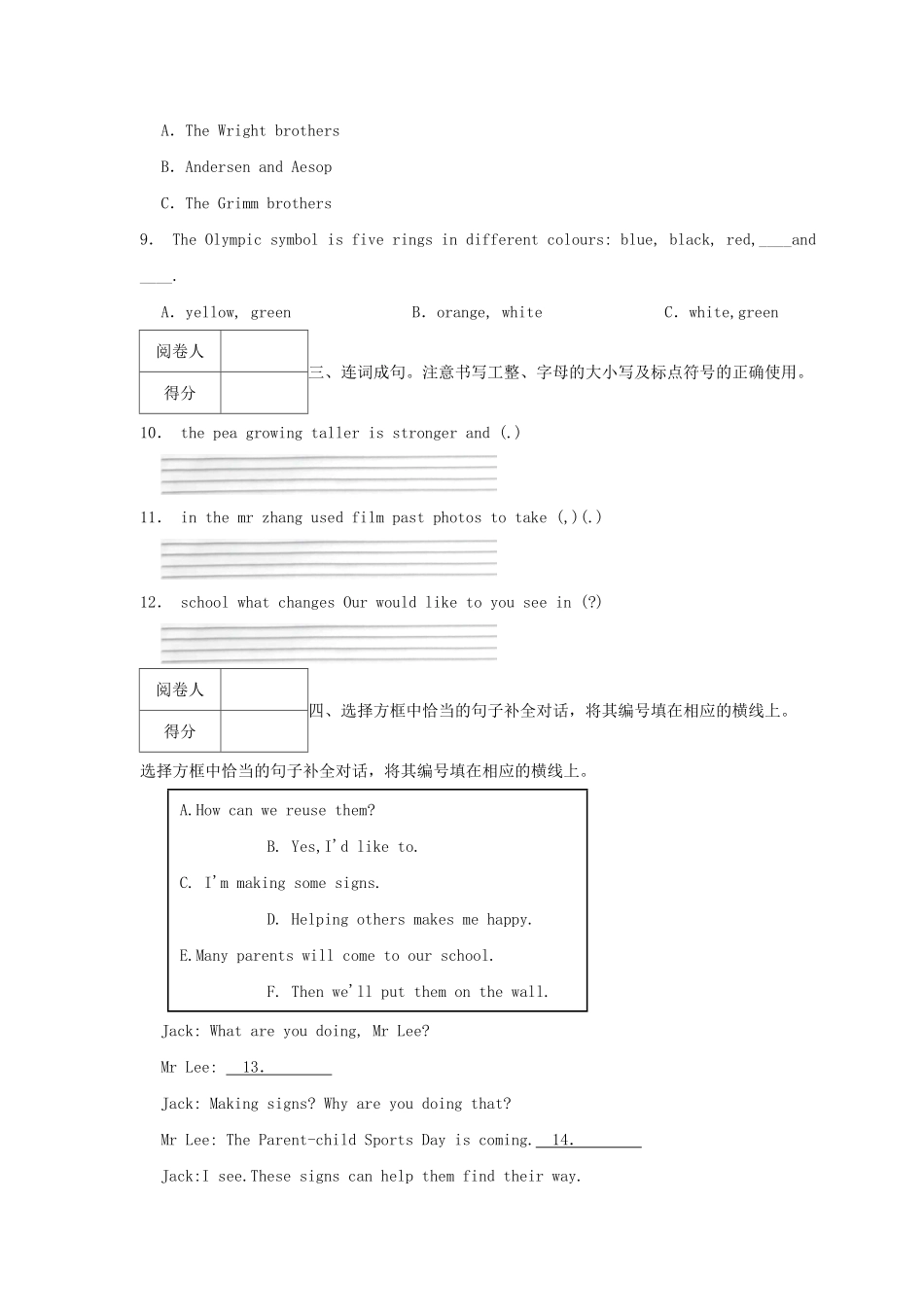 2022-2023年广东省深圳市罗湖区六年级下册期末英语试卷及答案.pdf_第2页