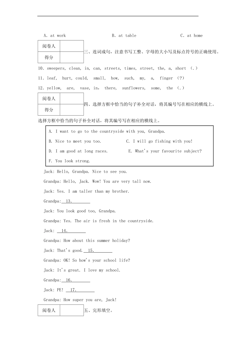 2022-2023年广东省深圳市罗湖区六年级下册期中英语试卷及答案.pdf_第2页