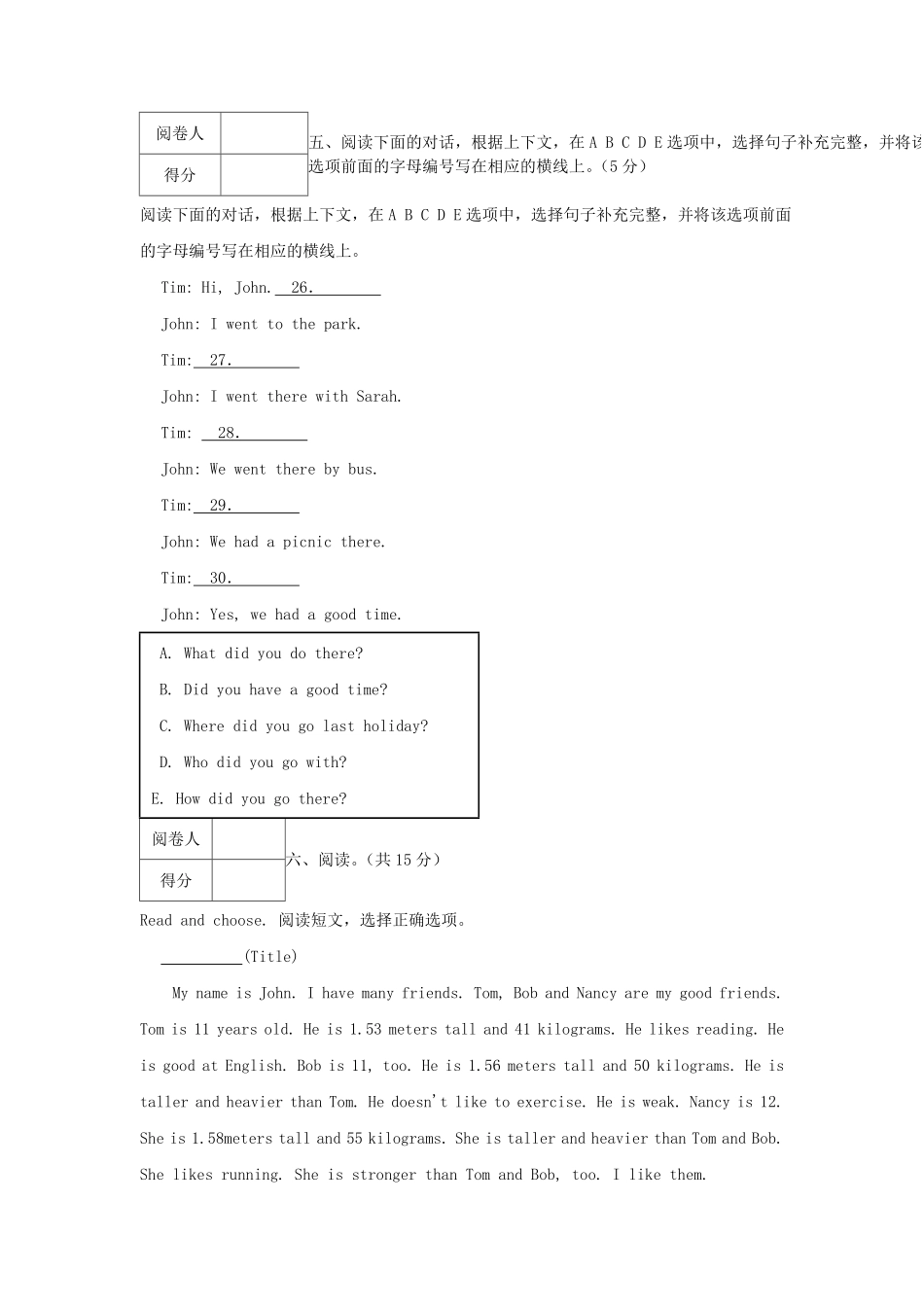 2022-2023年广东省湛江市六年级下册期末英语试卷及答案.pdf_第3页