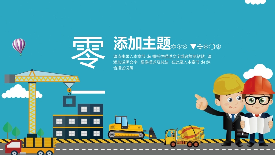 安全生产月基本知识培训16.pptx_第3页