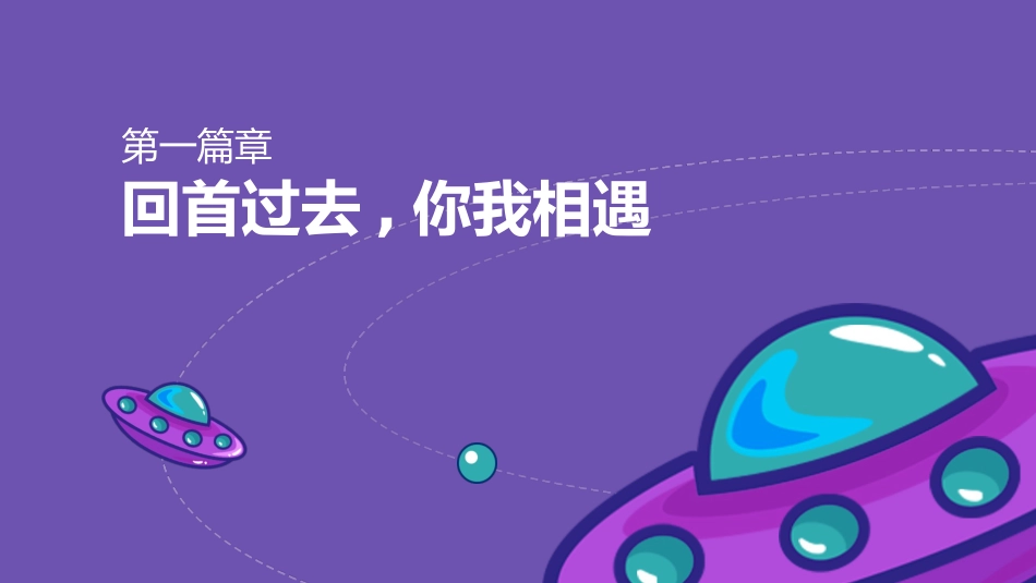 毕业典礼模板20.pptx_第3页