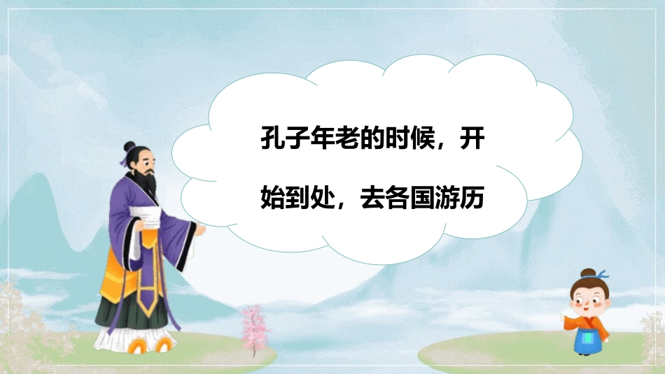 成语故事《废寝忘食2》课件2.pptx_第2页