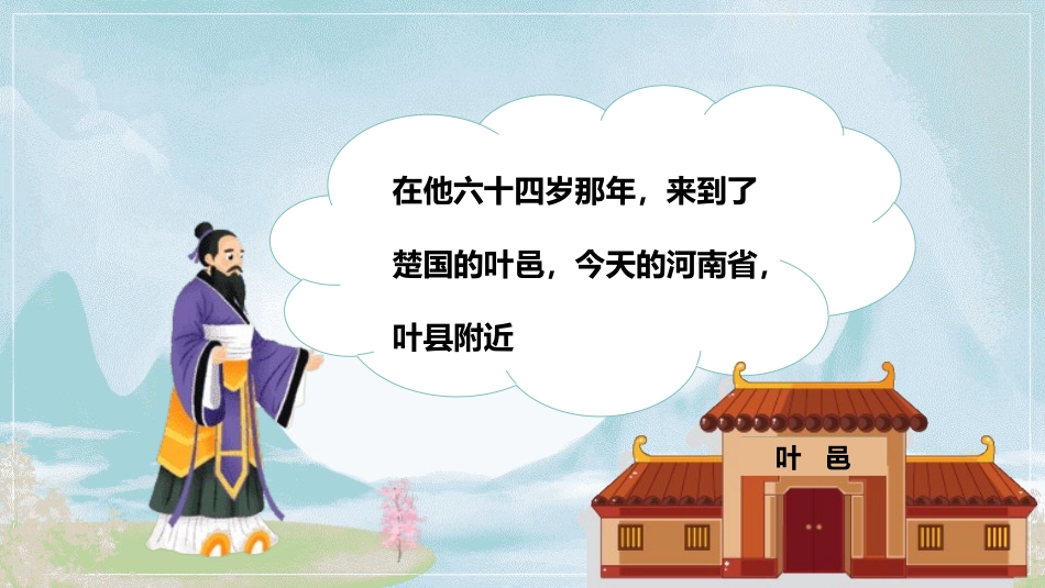 成语故事《废寝忘食2》课件2.pptx_第3页