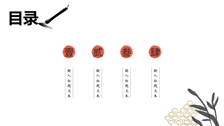 传统节日元旦节课件13.pptx_第2页