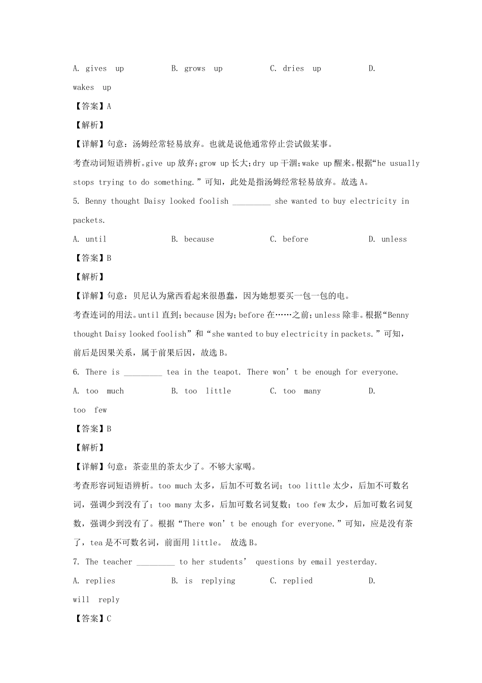 2022-2023学年辽宁沈阳皇姑区七年级下册英语期末试卷及答案.pdf_第2页