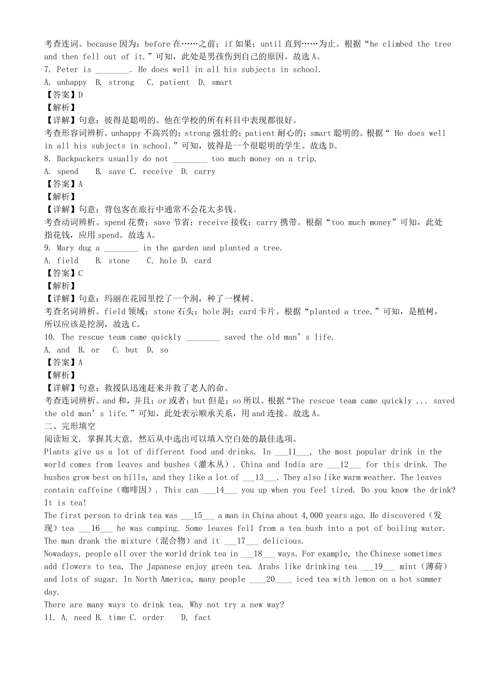 2022-2023学年辽宁沈阳浑南区七年级下册英语期中试卷及答案.pdf_第2页