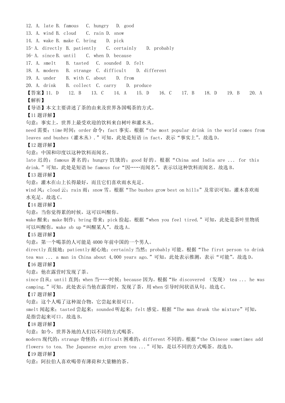 2022-2023学年辽宁沈阳浑南区七年级下册英语期中试卷及答案.pdf_第3页