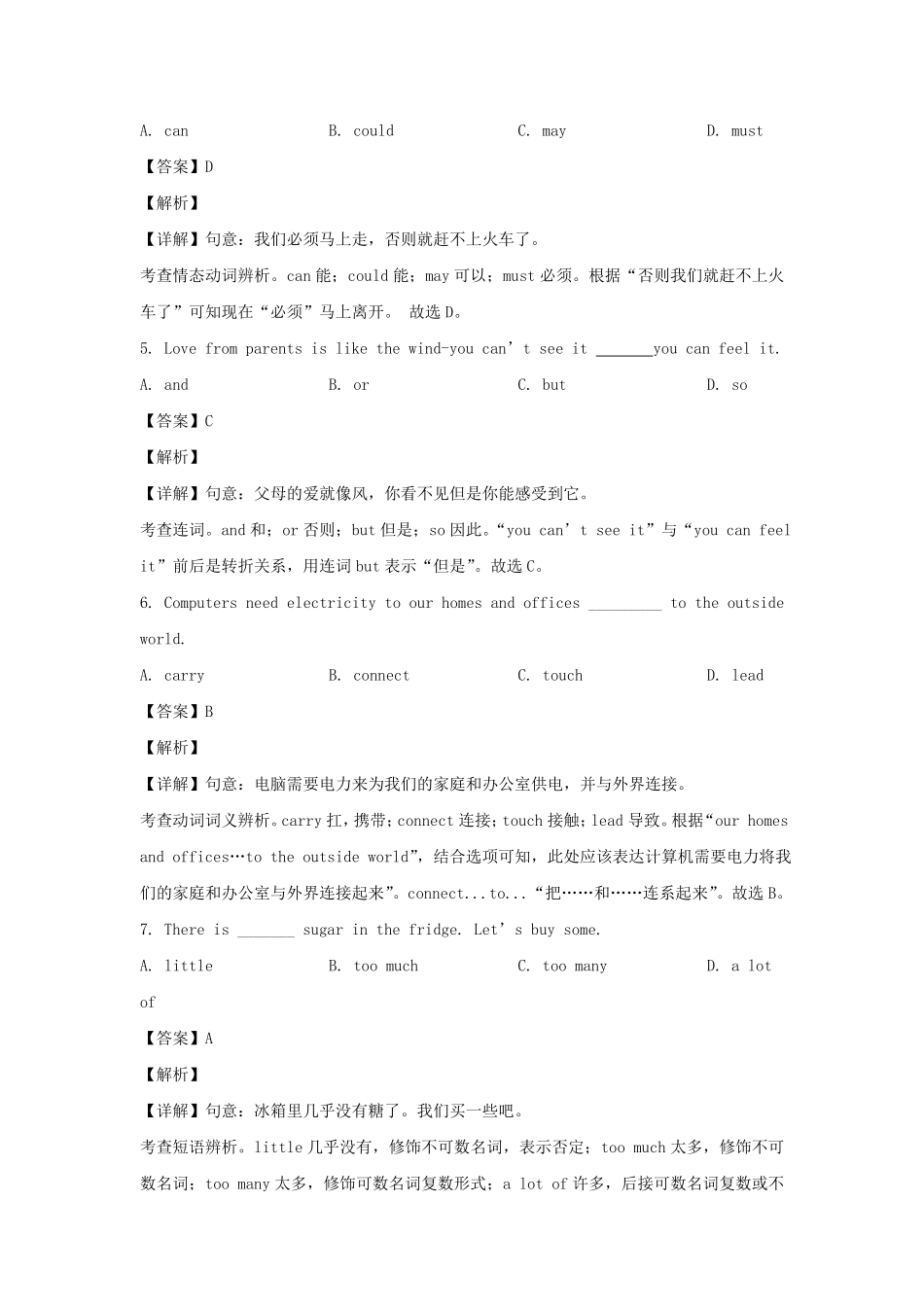 2022-2023学年辽宁沈阳沈北新区七年级下册英语期末试卷及答案.pdf_第2页