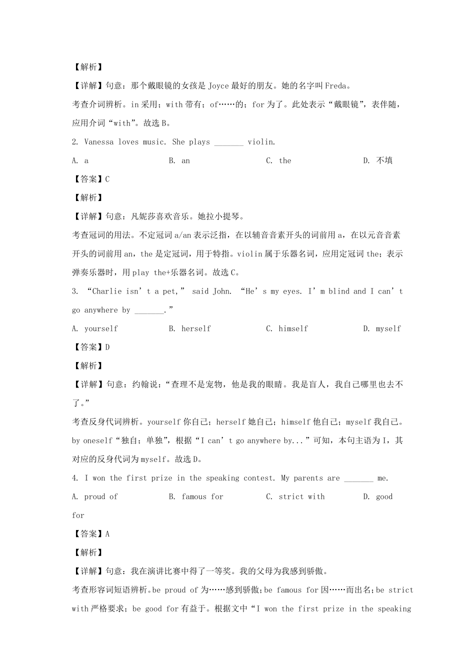 2022-2023学年辽宁沈阳沈河区七年级下册英语期末试卷及答案.pdf_第3页