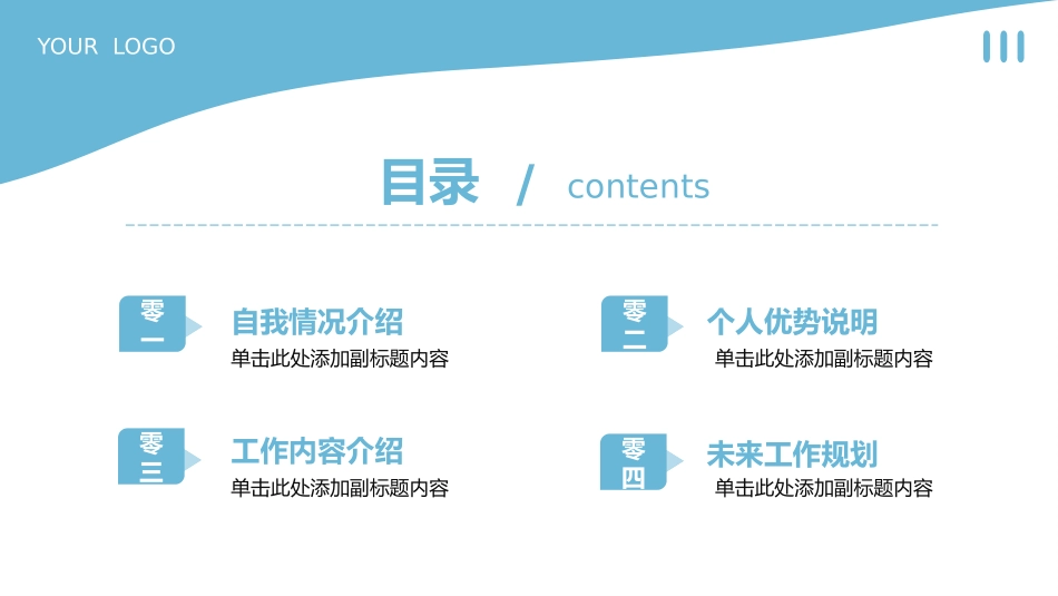 大学生干部竞选 学生会干部竞选54.pptx_第2页