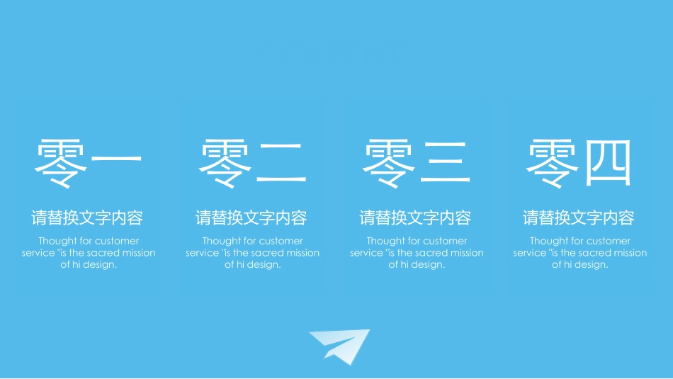 大学生职业规划85.pptx_第2页