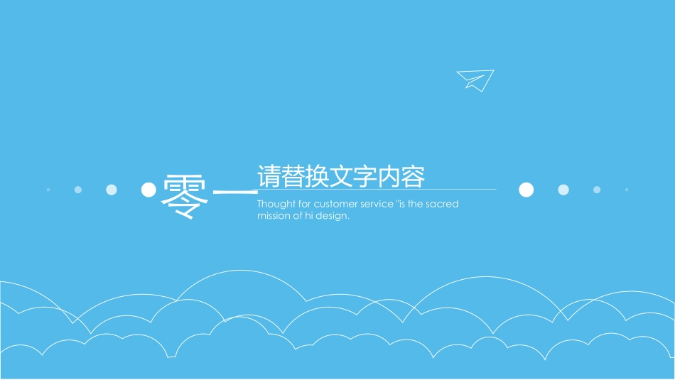 大学生职业规划85.pptx_第3页