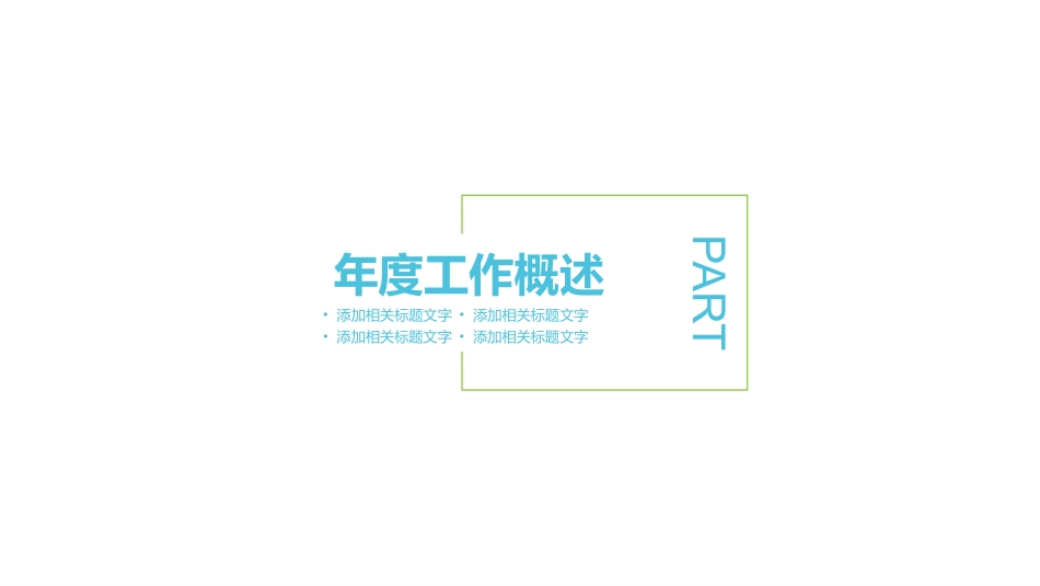 大学生职业规划87.pptx_第3页