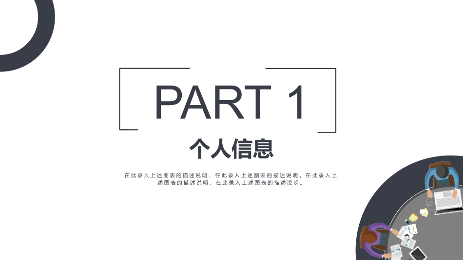 大学生职业生涯规划创业计划书模板46.pptx_第3页
