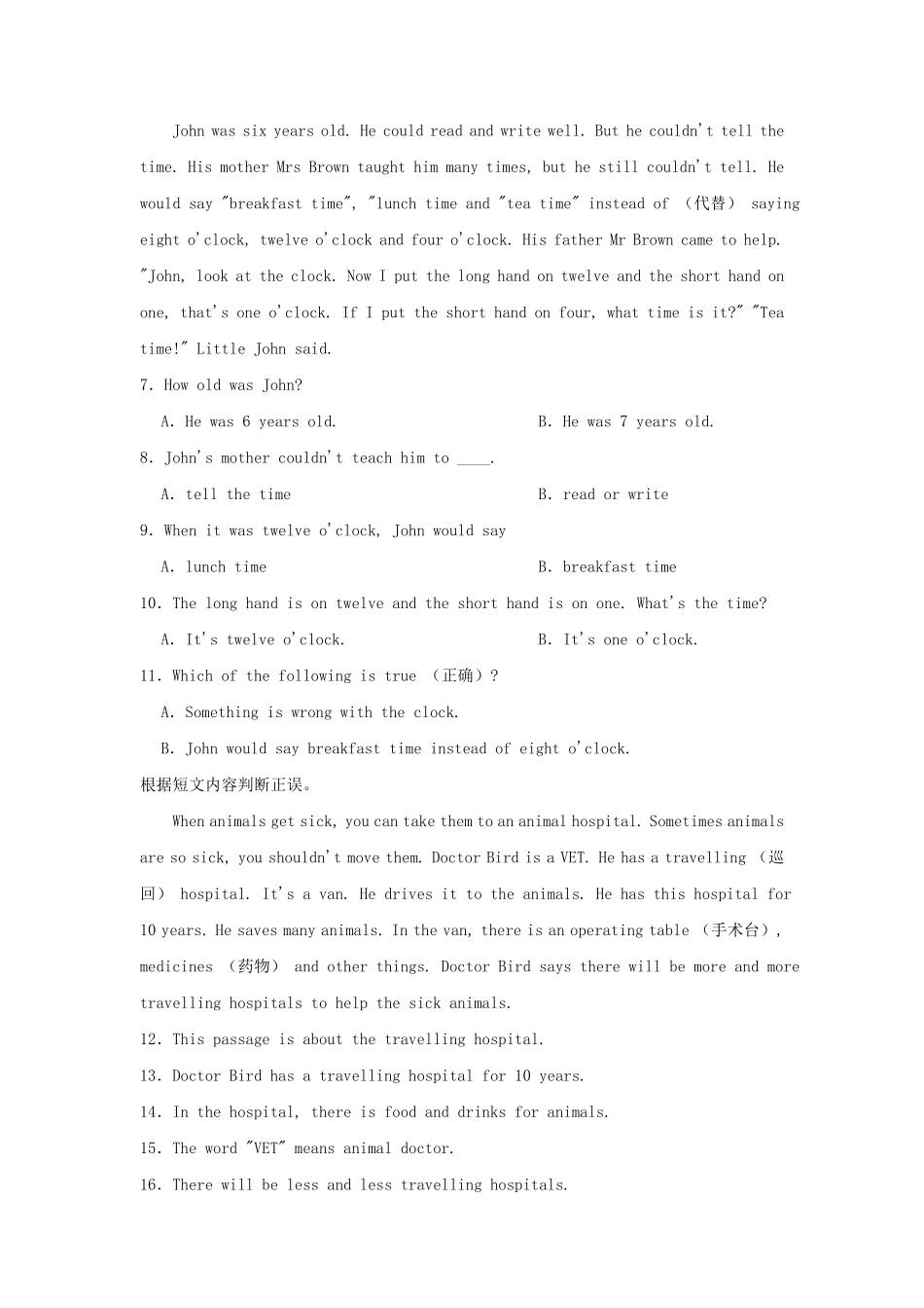 2023-2024年广东省东莞市虎门镇六年级下册期中英语试卷及答案.pdf_第2页