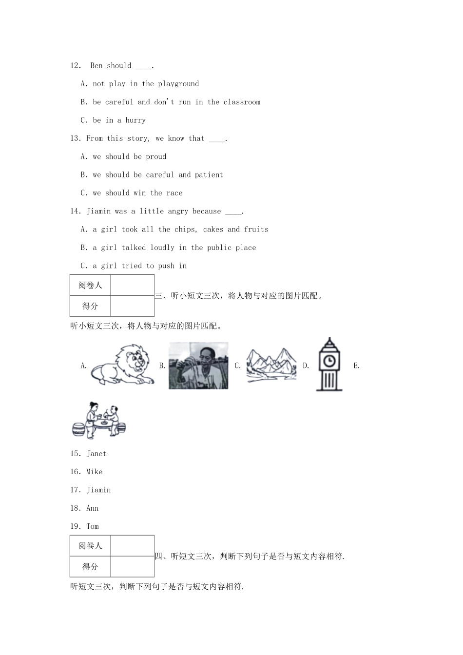 2023-2024年广东省广州市花都区六年级下册期末英语试卷及答案.pdf_第2页