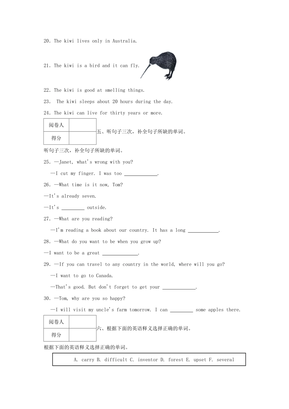 2023-2024年广东省广州市花都区六年级下册期末英语试卷及答案.pdf_第3页