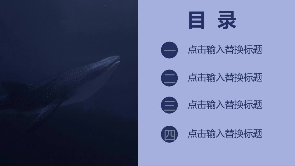 动物日 保护野生濒危动物 76.pptx_第2页
