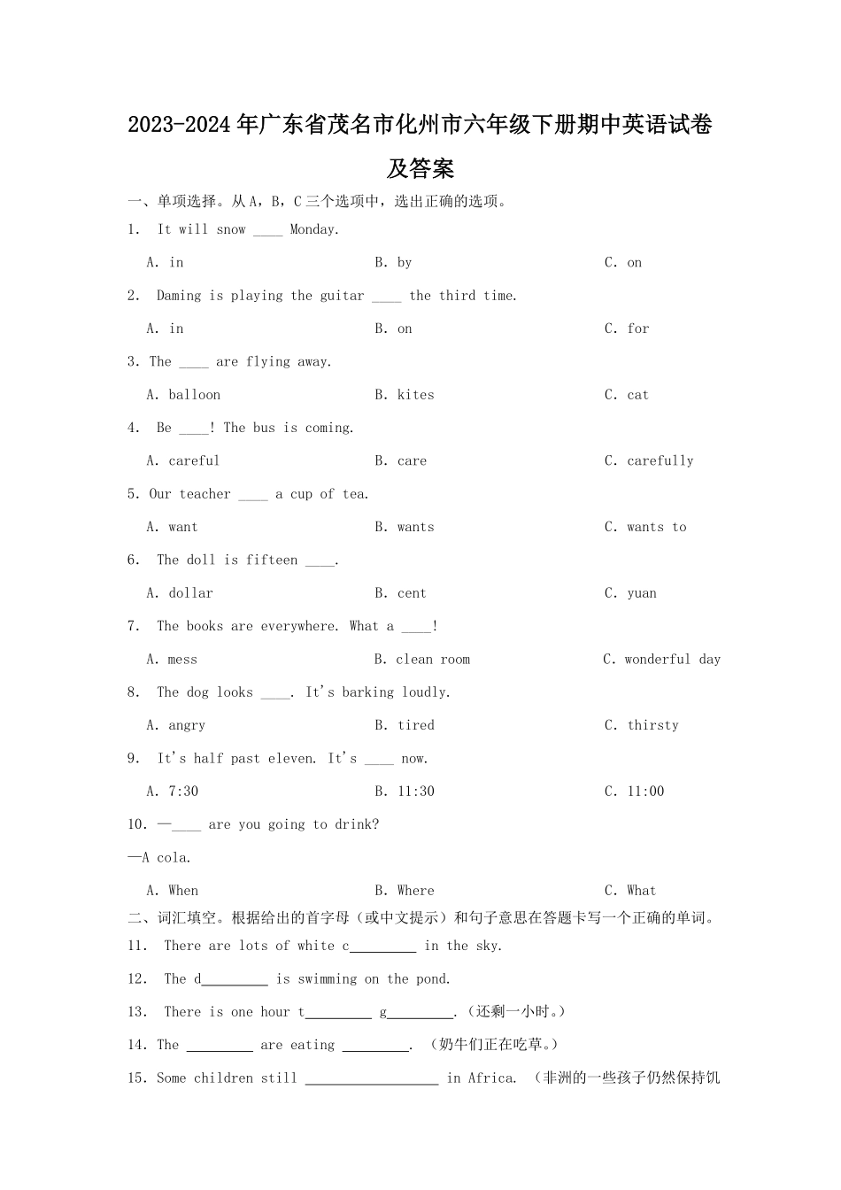 2023-2024年广东省茂名市化州市六年级下册期中英语试卷及答案.pdf_第1页