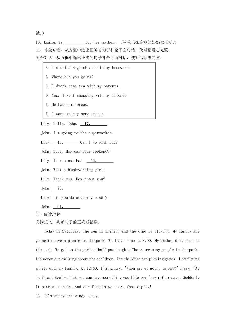 2023-2024年广东省茂名市化州市六年级下册期中英语试卷及答案.pdf_第2页