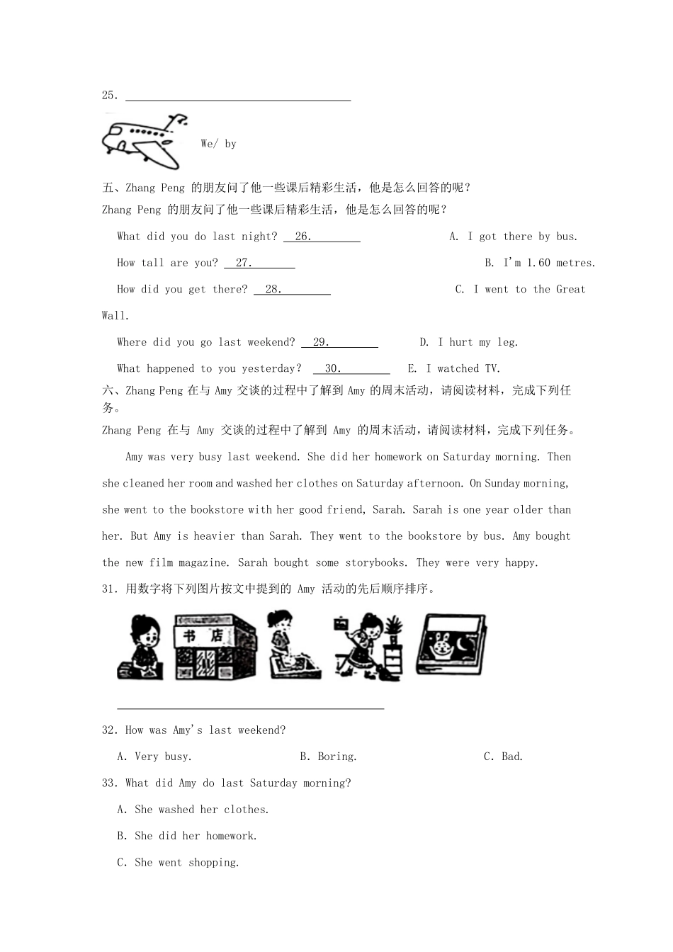 2023-2024年广东省汕头市潮阳区河溪镇六年级下册期中英语试卷及答案.pdf_第3页