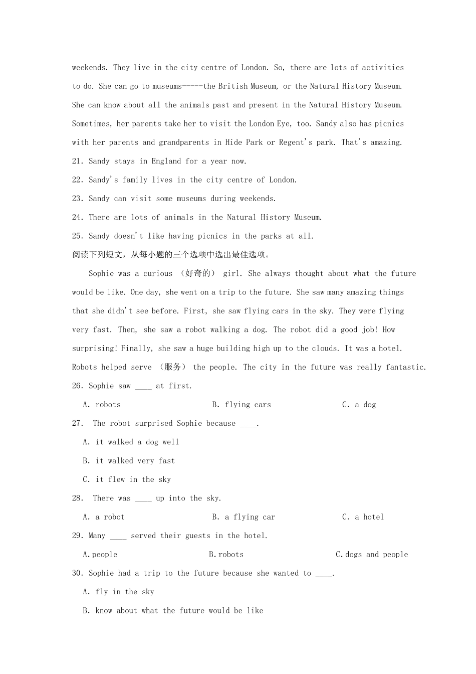 2023-2024年广东省深圳市宝安区六年级下册月考英语试卷及答案(Module1).pdf_第3页