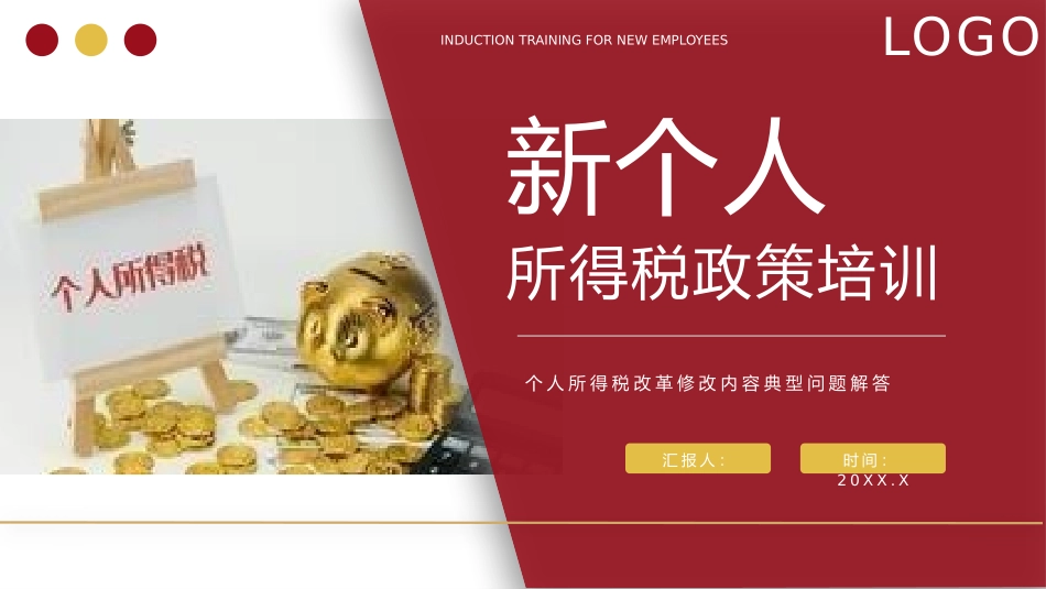 抖音网红培训课件21.pptx_第1页