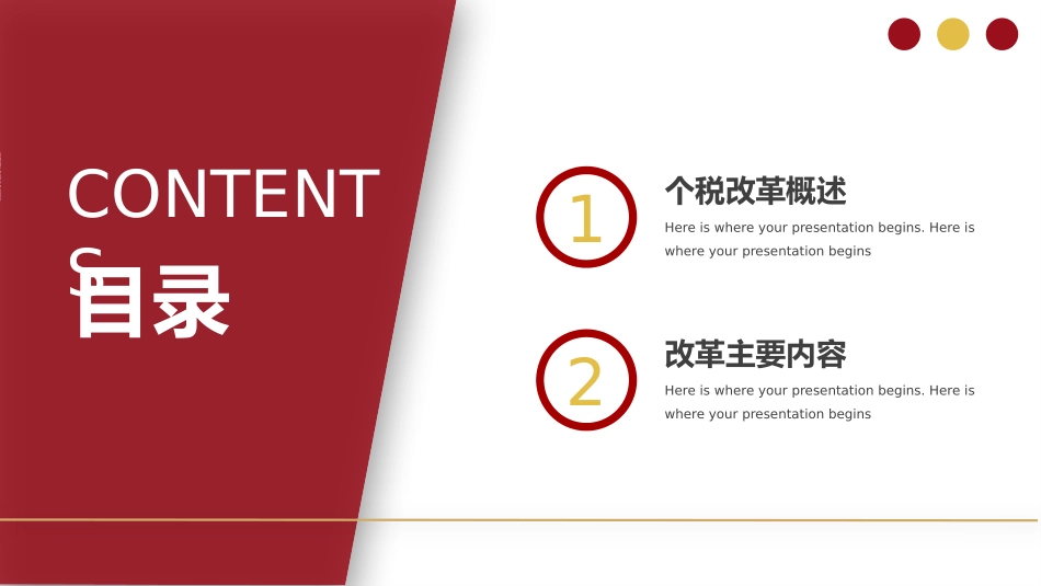 抖音网红培训课件21.pptx_第2页