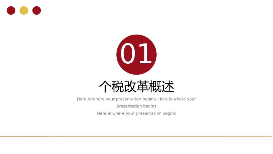 抖音网红培训课件21.pptx_第3页