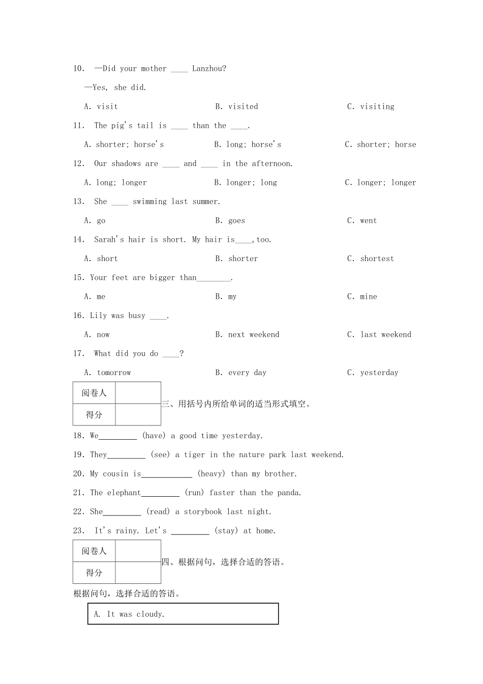 2023-2024年广东省湛江市廉江市六年级下册期中英语试卷及答案(人教版PEP).pdf_第2页