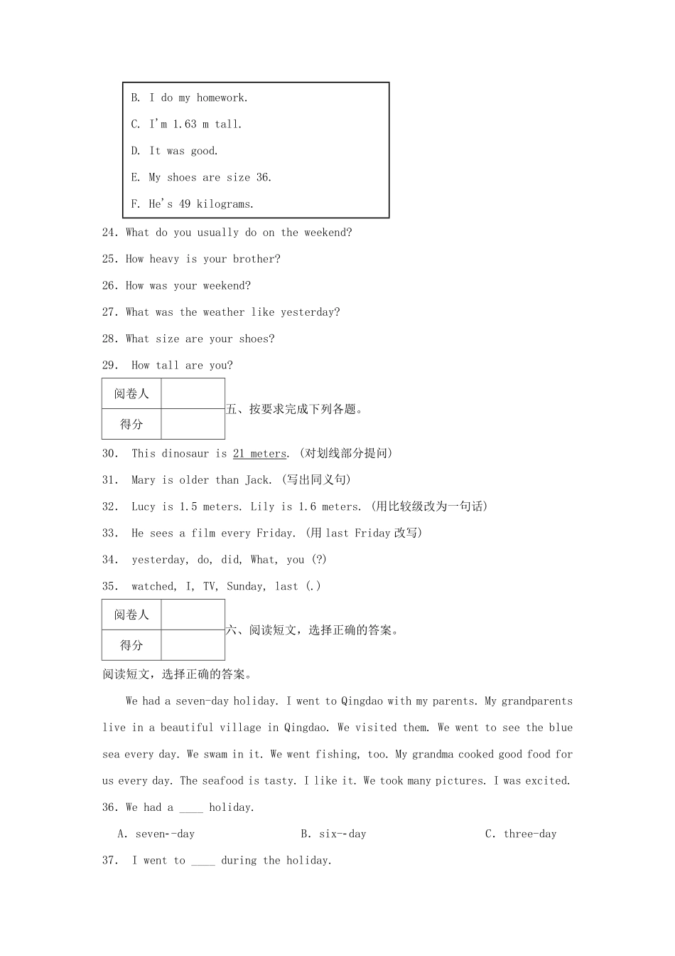 2023-2024年广东省湛江市廉江市六年级下册期中英语试卷及答案(人教版PEP).pdf_第3页