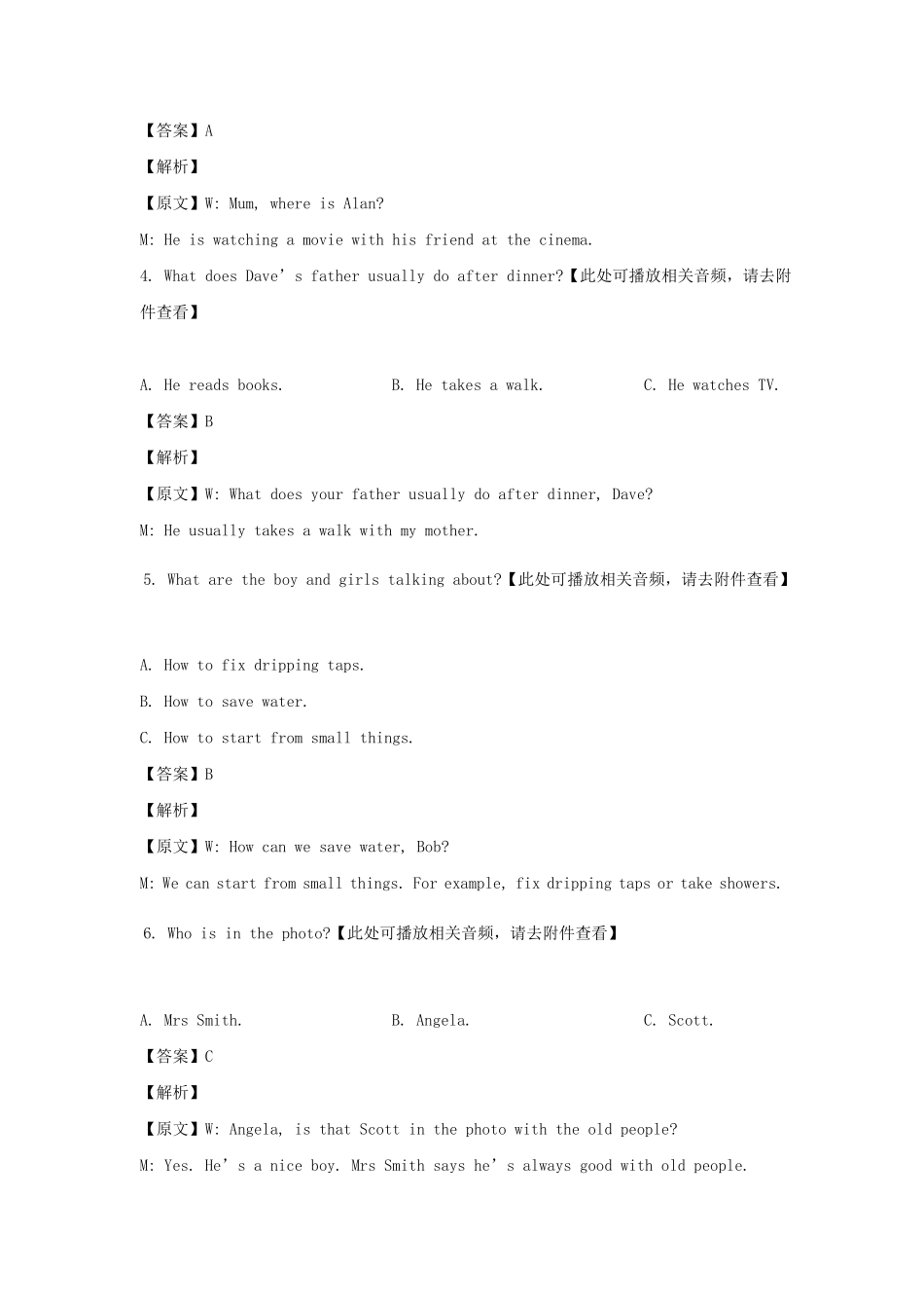 2023-2024学年辽宁沈阳皇姑区七年级下册英语期末试卷及答案.pdf_第2页