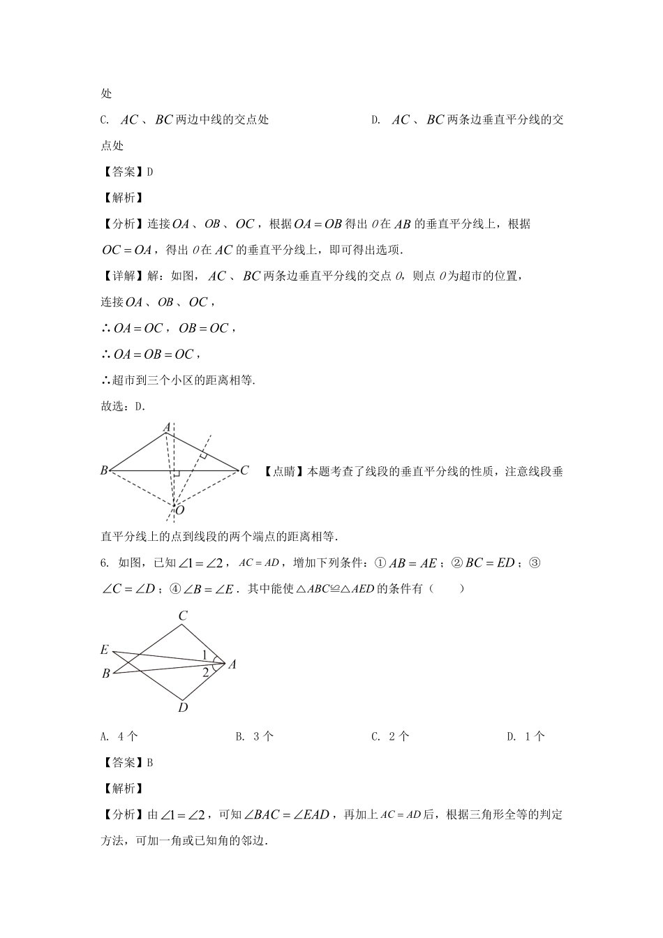 2023-2024学年山东济南莱芜区七年级上册数学期中试卷及答案.pdf_第3页