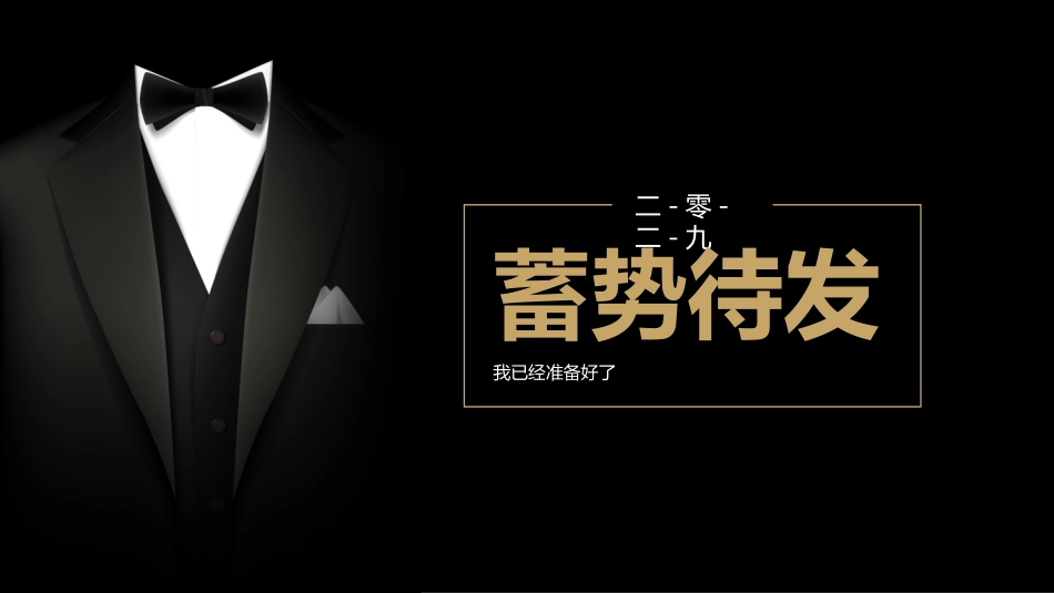 岗位竞聘报告求职14.pptx_第1页