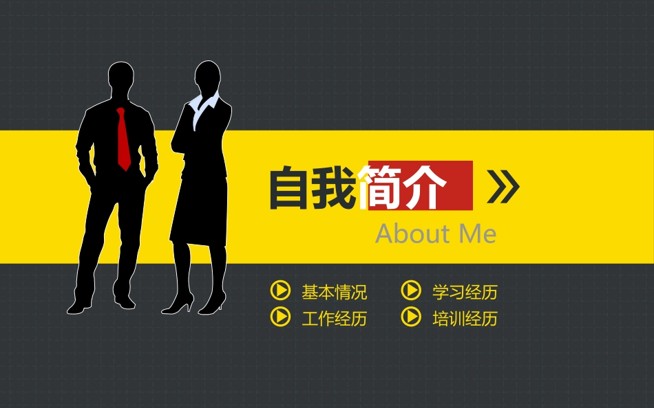 岗位竞聘报告求职46.pptx_第3页