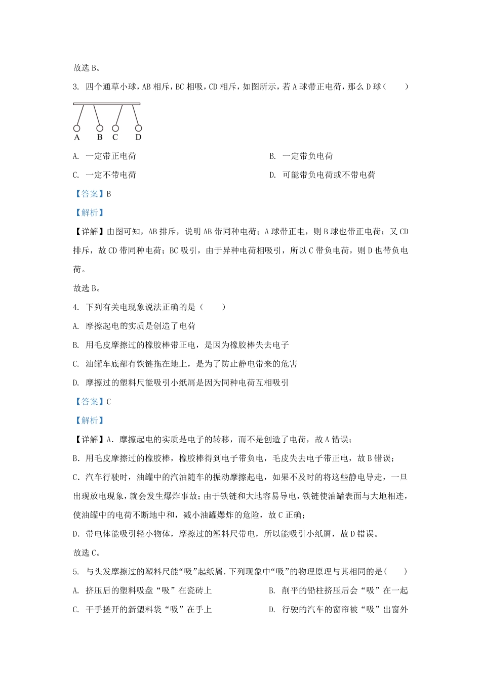 2023-2024学年云南省曲靖市麒麟区沿江街道九年级上学期物理第一次月考试题及答案.pdf_第2页